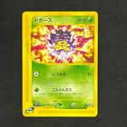 Koffing