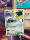 Koffing