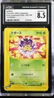Koffing
