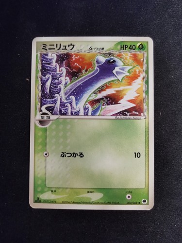 Dratini
