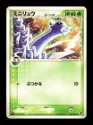 Dratini