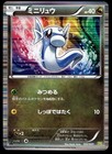 Dratini