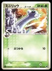 Dratini