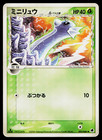Dratini