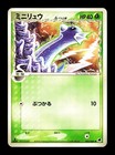 Dratini