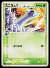 Dratini