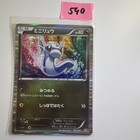Dratini