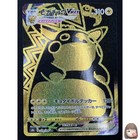 Pikachu VMAX
