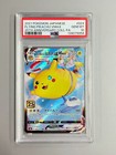 Pikachu VMAX