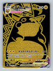 Pikachu VMAX