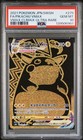 Pikachu VMAX