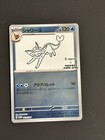 Vaporeon [Nagaba] 