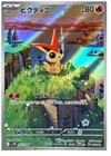 Victini