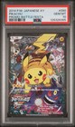 Pikachu [Holo Battle Festa] 