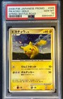 Pikachu [Holo Battle Festa] 