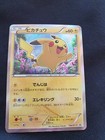 Pikachu [Holo Battle Festa] 