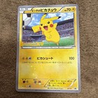 Pikachu [Holo Battle Festa] 