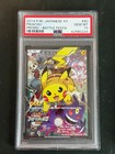 Pikachu [Holo Battle Festa] 