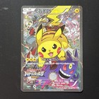 Pikachu [Holo Battle Festa] 