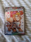 Arcanine EX