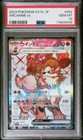 Arcanine EX
