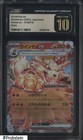 Arcanine EX