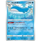 Wailord