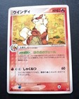 Arcanine