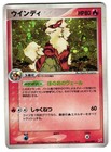 Arcanine