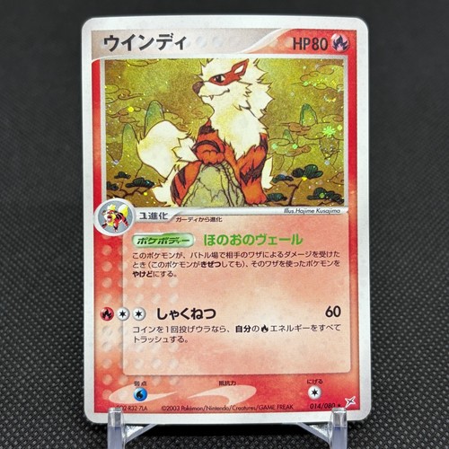 Arcanine
