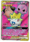 Togepi & Cleffa & Igglybuff GX