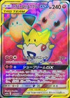 Togepi & Cleffa & Igglybuff GX