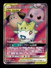 Togepi & Cleffa & Igglybuff GX