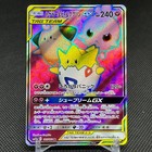 Togepi & Cleffa & Igglybuff GX
