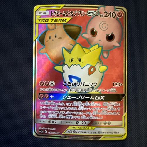 Togepi & Cleffa & Igglybuff GX