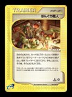 Apricorn Maker