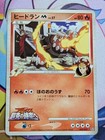 Heatran