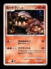 Heatran