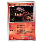 Heatran