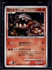 Heatran