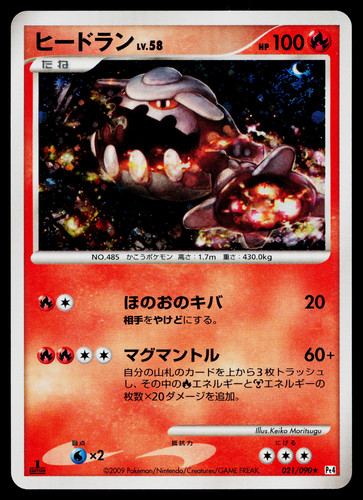 Heatran