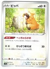 Bidoof