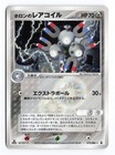 Holon's Magneton