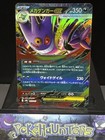 Mega Gengar ex