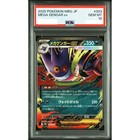 Mega Gengar ex