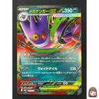 Mega Gengar ex