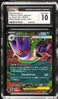 Mega Gengar ex