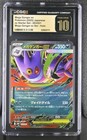Mega Gengar ex