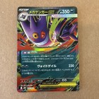 Mega Gengar ex