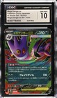 Mega Gengar ex